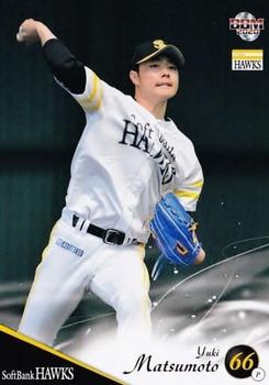2020 BBM Fukuoka SoftBank Hawks #H33 Yuki Matsumoto Front
