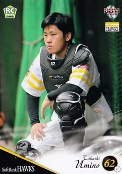 2020 BBM Fukuoka SoftBank Hawks #H39 Takashi Umino Front