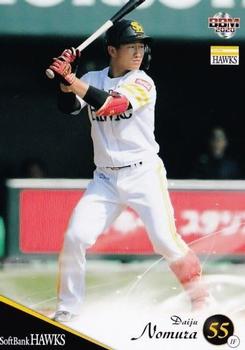 2020 BBM Fukuoka SoftBank Hawks #H52 Daiju Nomura Front