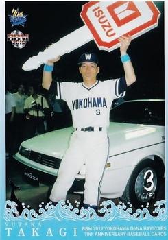 2019 BBM Yokohama DeNA BayStars 70th Anniversary #38 Yutaka Takagi Front