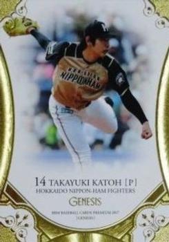 2017 BBM Genesis #001 Takayuki Katoh Front