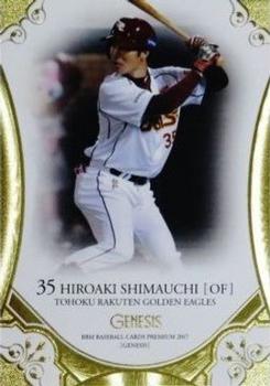 2017 BBM Genesis #044 Hiroaki Shimauchi Front