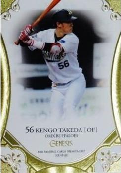 2017 BBM Genesis #054 Kengo Takeda Front