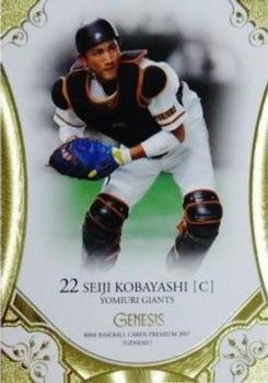 2017 BBM Genesis #067 Seiji Kobayashi Front