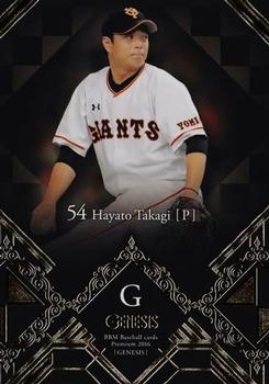 2016 BBM Genesis #066 Hayato Takagi Front