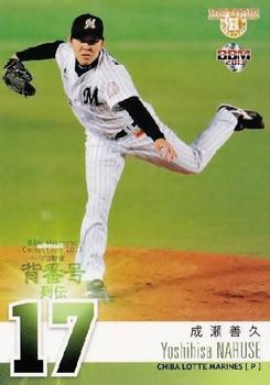 2013 BBM Uniform Number Biography #66 Yoshihisa Naruse Front