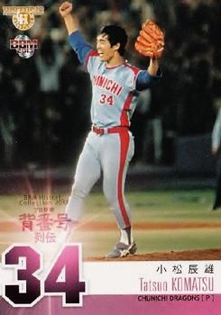 2013 BBM Uniform Number Biography #106 Tatsuo Komatsu Front