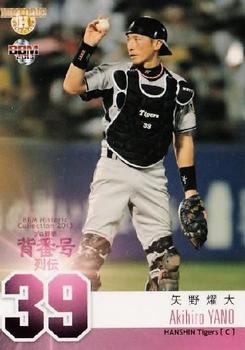 2013 BBM Uniform Number Biography #109 Akihiro Yano Front