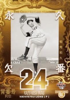2013 BBM Uniform Number Biography #144 Kazuhisa Inao Front