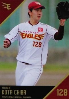 2018 Tohoku Rakuten Golden Eagles Team Issue 1st Version #36 Kota Chiba Front