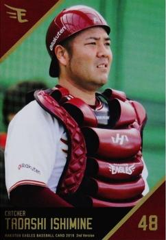 2018 Tohoku Rakuten Golden Eagles Team Issue 2nd Version #123 Tadashi Ishimine Front