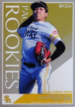 2018 Epoch Pacific League Rookie Card Set #1 Haruto Yoshizumi Front