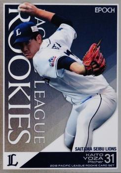 2018 Epoch Pacific League Rookie Card Set #10 Kaito Yoza Front