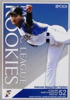 2018 Epoch Pacific League Rookie Card Set #33 Kohei Miyadai Front