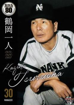 2018 BBM Hawks 80th Anniversary #01 Kazuto Tsuruoka Front