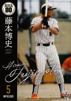 2018 BBM Hawks 80th Anniversary #22 Hiroshi Fujimoto Front