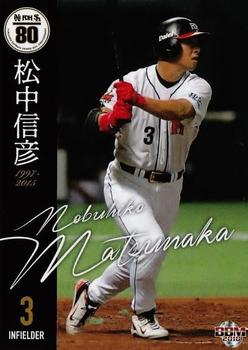 2018 BBM Hawks 80th Anniversary #44 Nobuhiko Matsunaka Front