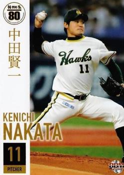 2018 BBM Hawks 80th Anniversary #75 Kenichi Nakata Front