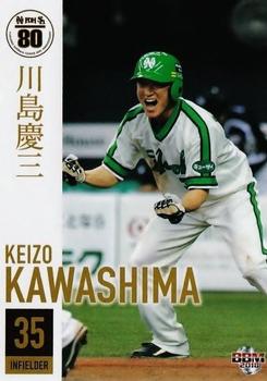 2018 BBM Hawks 80th Anniversary #80 Keizo Kawashima Front