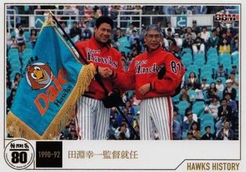 2018 BBM Hawks 80th Anniversary Celebration #20 1990-92 Front
