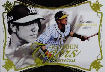 2018 BBM Hanshin Tigers Marvelous #26 Masahiro Nakatani Front