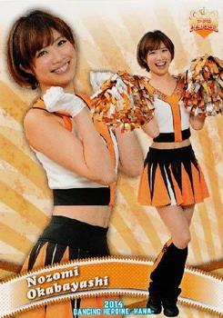 2014 BBM Professional Baseball Cheerleaders—Dancing Heroine—Hana #68 Nozomi Okabayashi Front