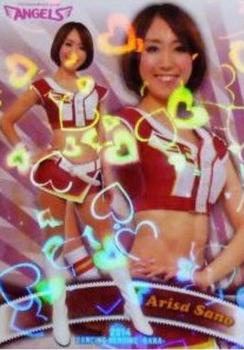 2014 BBM Professional Baseball Cheerleaders—Dancing Heroine—Hana - Parallel #5 Arisa Sano Front
