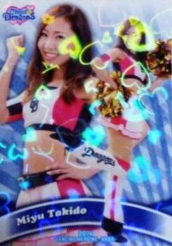 2014 BBM Professional Baseball Cheerleaders—Dancing Heroine—Hana - Parallel #79 Miyu Takido Front