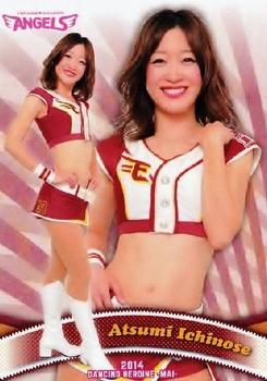 2014 BBM Professional Baseball Cheerleaders—Dancing Heroine—Mai #1 Atsumi Ichinose Front