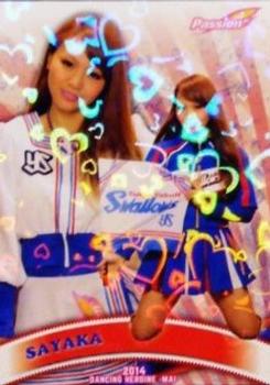 2014 BBM Professional Baseball Cheerleaders—Dancing Heroine—Mai - Parallel #91 SAYAKA Front