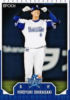 2017 Epoch Yokohama DeNA BayStars #19 Hiroyuki Shirasaki Front