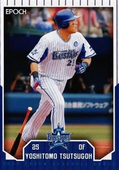 2017 Epoch Yokohama DeNA BayStars #25 Yoshitomo Tsutsugoh Front
