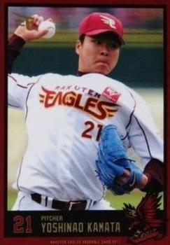 2017 Tohoku Rakuten Golden Eagles Team Issue #08 Yoshinao Kamata Front