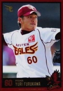 2017 Tohoku Rakuten Golden Eagles Team Issue #22 Yuri Furukawa Front