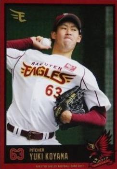 2017 Tohoku Rakuten Golden Eagles Team Issue #23 Yuki Koyama Front