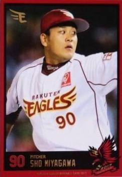 2017 Tohoku Rakuten Golden Eagles Team Issue #25 Sho Miyagawa Front