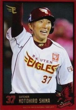 2017 Tohoku Rakuten Golden Eagles Team Issue #32 Motohiro Shima Front