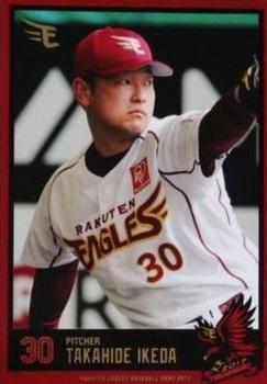 2017 Tohoku Rakuten Golden Eagles Team Issue #67 Takahide Ikeda Front