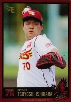 2017 Tohoku Rakuten Golden Eagles Team Issue #73 Tsuyoshi Ishihara Front