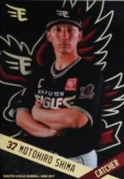 2017 Tohoku Rakuten Golden Eagles Team Issue #SS1-04 Motohiro Shima Front