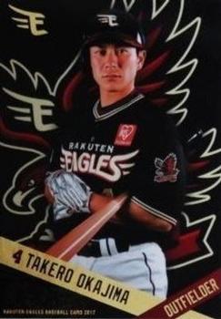 2017 Tohoku Rakuten Golden Eagles Team Issue #SS1-10 Takerou Okajima Front