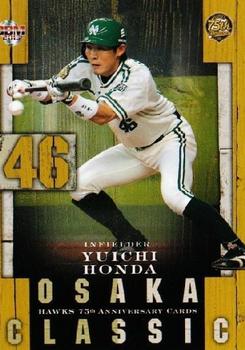 2013 BBM Hawks 75th Anniversary #96 Yuichi Honda Front