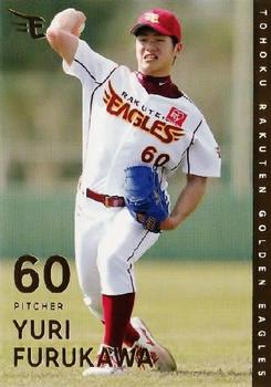 2014 Tohoku Rakuten Golden Eagles Team Issue #27 Yuri Furukawa Front