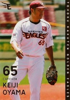 2014 Tohoku Rakuten Golden Eagles Team Issue #41 Keiji Oyama Front