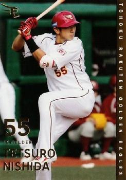2014 Tohoku Rakuten Golden Eagles Team Issue #50 Tetsuro Nishida Front