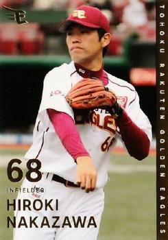 2014 Tohoku Rakuten Golden Eagles Team Issue #53 Hiroki Nakazawa Front