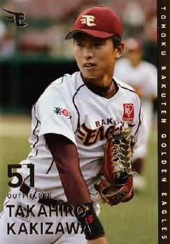2014 Tohoku Rakuten Golden Eagles Team Issue #64 Takahiro Kakizawa Front