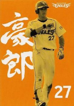 2014 Tohoku Rakuten Golden Eagles Team Issue #SS1-12 Takerou Okajima Front