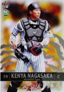 2017 BBM Hanshin Tigers Young Tigers #14 Kenya Nagasaka Front