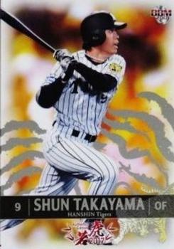 2017 BBM Hanshin Tigers Young Tigers #22 Shun Takayama Front